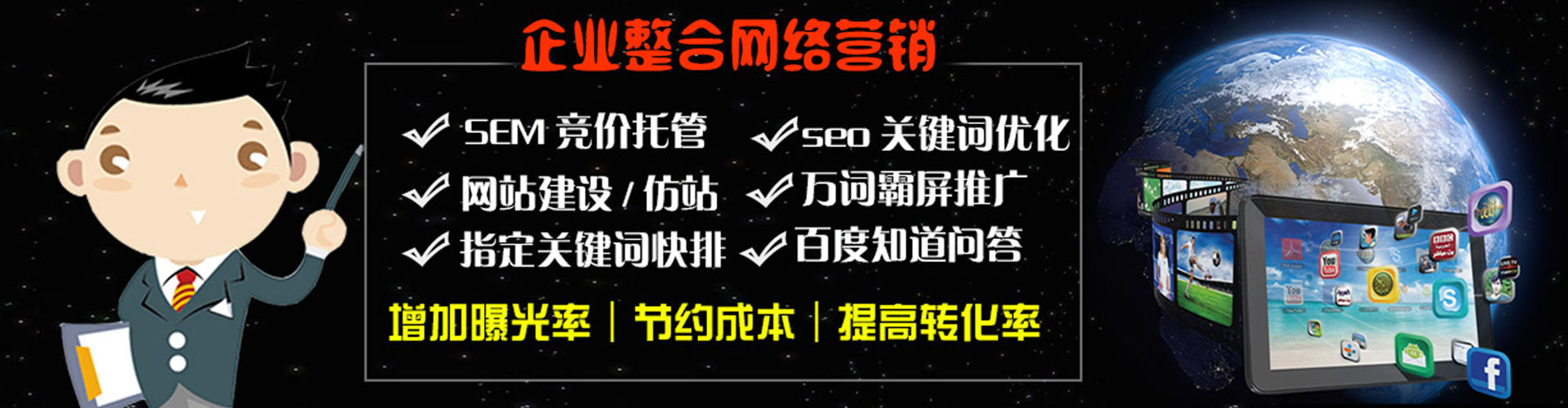 南沙如何做sem